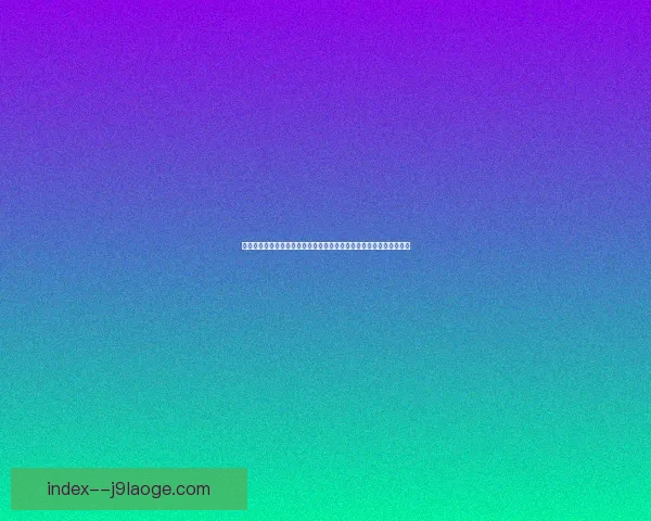 水晶宫成功引进拉克鲁瓦增强中场实力备战新赛季 水晶宫成功引进拉克鲁瓦增强中场实力备战新赛季
